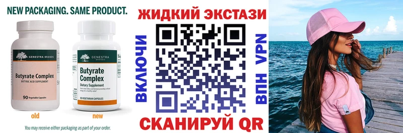 Бутират оксибутират  блэк спрут ТОР  Новосиль 