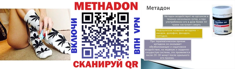 Метадон мёд  что такое   Новосиль 